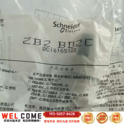 旋转开关 ZB2-BD2C详谈报价