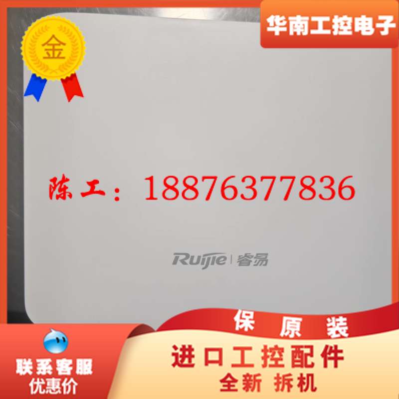 锐捷RG-EAP212(G)无线AP，带底座，成色新，型号V议价图片