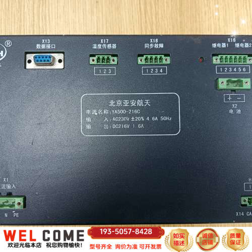 YA500-216C，北京亚安航天-超级电容智能充电器详谈报价