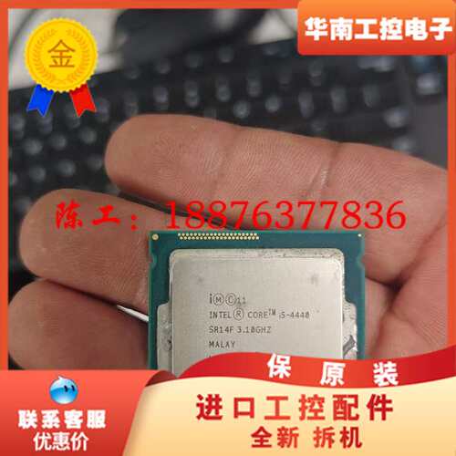 个人闲置 英特尔i5-4440 CPU，3.1GHz，四核，议价