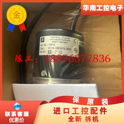 德国P+F倍加福编码器RVI50N-09BK0A3TN-02议价