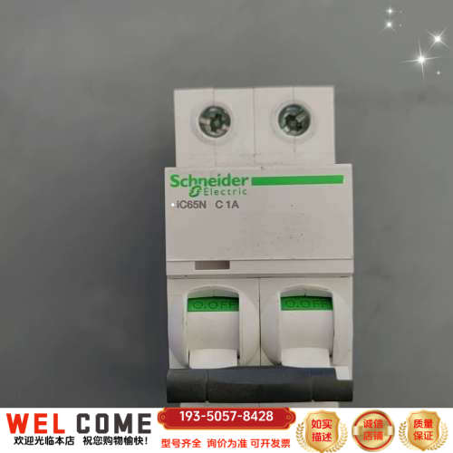 断路器 IC65N C 1A详谈报价