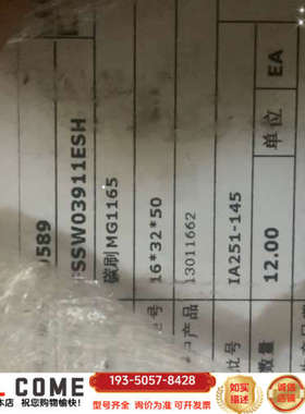 摩根碳刷MG1165，规格163250，型号IA251-详谈报价