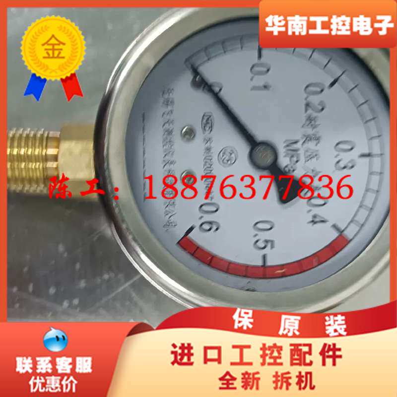 闲置全新耐震压力表一只，需要的其它元器件