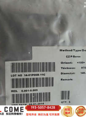 CZ/P硼硅片，14年生产，规格975-1025厚度，直详谈报价