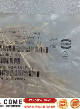 HARTlNG哈丁 浩亭镀金针 09330006116 详谈报价