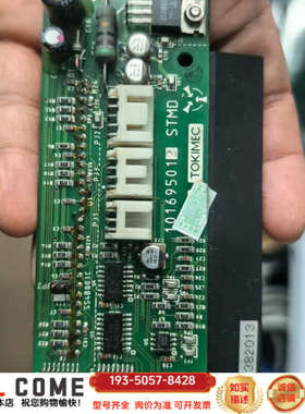 TG6000电罗经STMD板，详谈报价