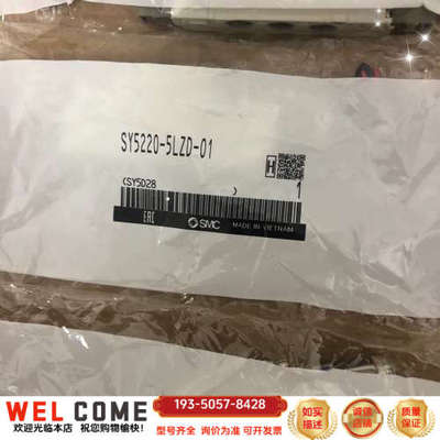 SMCSY5220-5LZD-01电磁阀2个，全详谈报价
