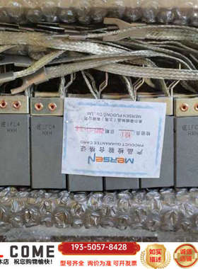 美尔森接地碳刷LFC4/12.52564，详谈报价