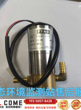 FTAC比例阀详谈报价