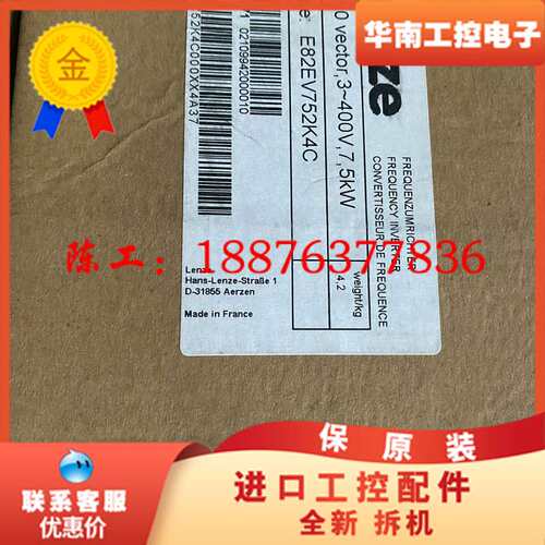 E82EV752K4C 全新原装LENZE伦茨变频器 现货议价