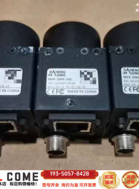 大恒工业相机，型号MER-2000-5GC，黑色和蓝色两个，详谈报价