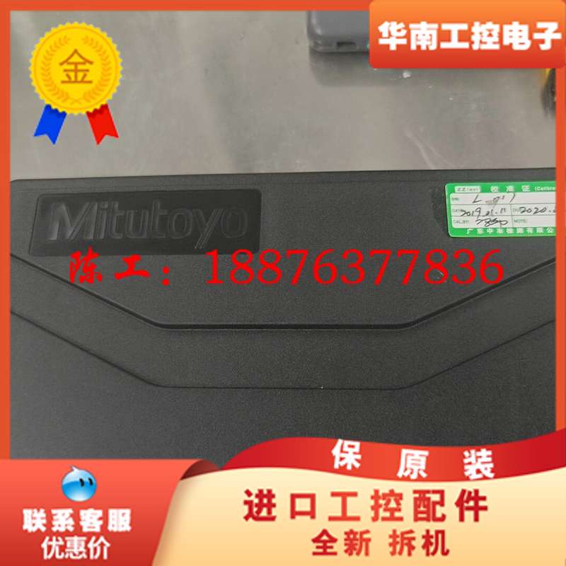 日本三丰Mitutoyo数显千分尺，型号293-340-30议价
