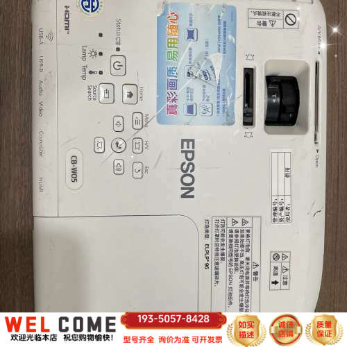 爱普生CB-W05投影仪详谈报价