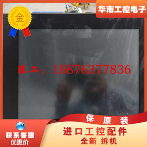 研华一体机PPC-3150S，工控自动化专用主机，实物拍摄，议价