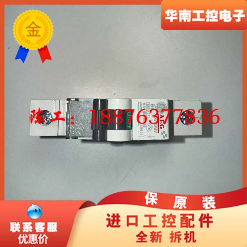 AEG EP61 B6 1P 断路器 全新 官方正品 标价议价图片