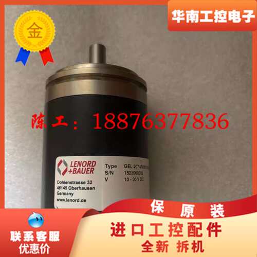 GEL207-VN001000A533全新原装兰宝Lenor议价