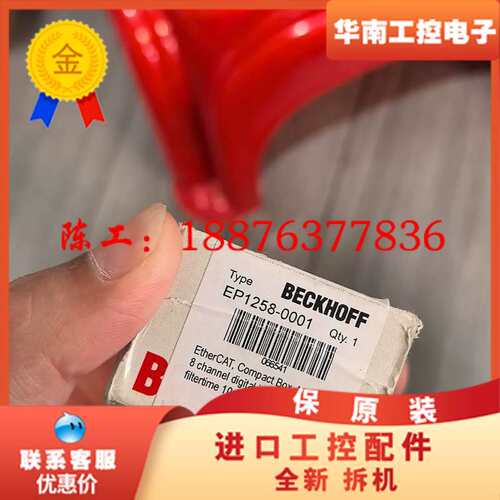 倍福 EP1258-0001 原厂全新正品 仅开封 需要联系议价