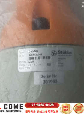 斯德宝减压阀  DMV765  10/25   PP材质，全详谈报价