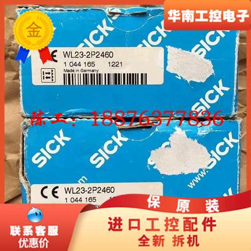 1044165德国SICK传感器 WL23-2P2460镜反议价