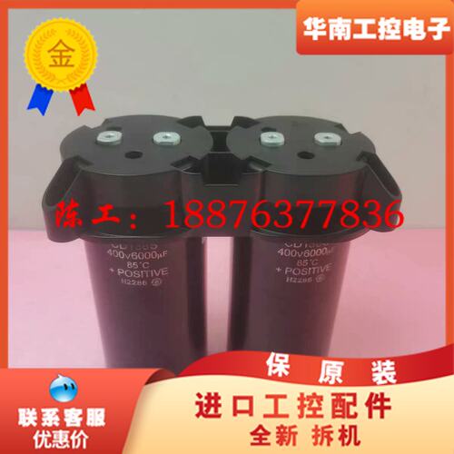 ACS580/880原装拆机CD138S电容400V/600议价