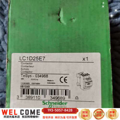 LC1D25E7.，货，线圈48V线圈，详谈报价