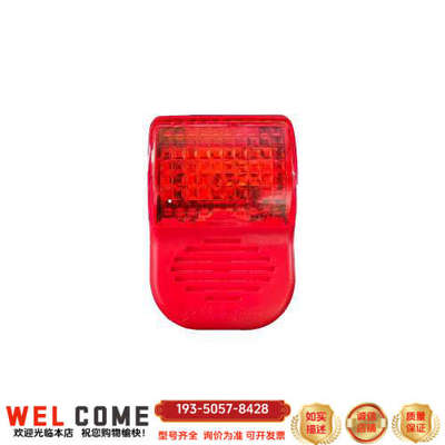 泰和安TX3307A声光报警按钮详谈报价