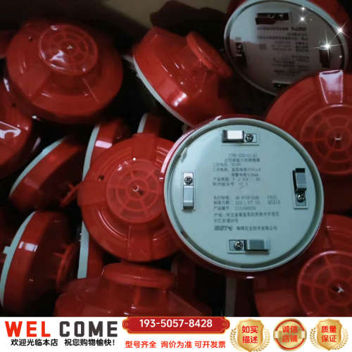 海湾 非编码温感JTWB-ZCD-G1(A)（未用）带详谈报价