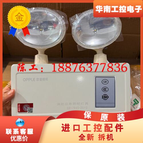 欧普OPPLE消防应急照明灯，型号OP-ZFJC-E3W-3议价