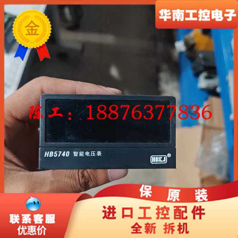 汇邦智能电压表HB5740T-其它元器件