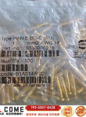 HARTlNG哈丁 浩亭镀金针09330006218详谈报价