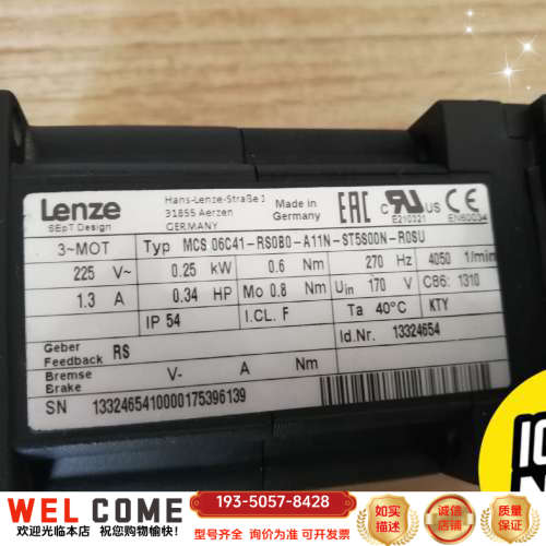 LENZE电机 MCS 06C41-RS0B0-A11N-S详谈报价