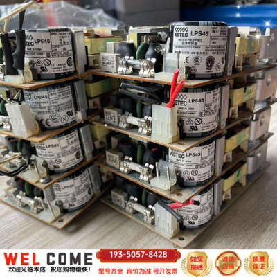 雅达ASTEC工业设备电源 LPS45，8个，详谈报价