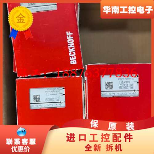 倍福 EL1809 EL2809 原厂全新未拆封 22～25议价