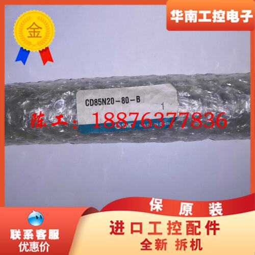 库存全新SMC CD85N20-80-B 迷你气缸 实物拍摄议价
