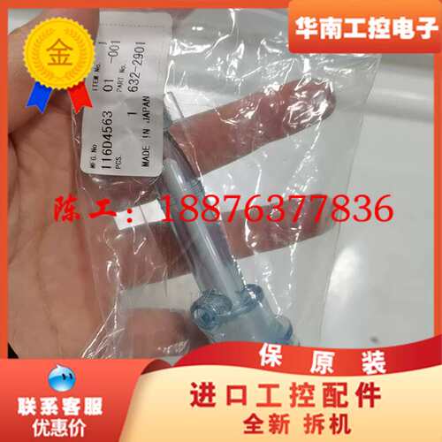 赛默飞 ABI配件，全新MFG.No 116D4563，实议价