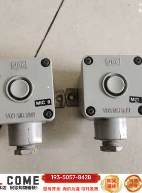 JRC  JCY-1900VDR  定期保养换下两户外麦克风详谈报价