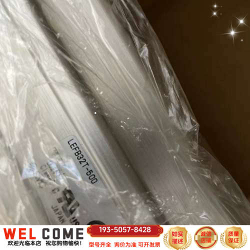 SMC LEFB32T-500 可配各种驱动 正详谈报价