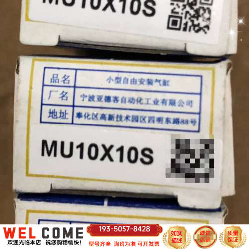 MU10x10S气缸，，详谈报价