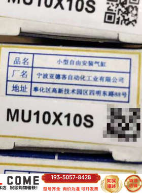 MU10x10S气缸，，详谈报价