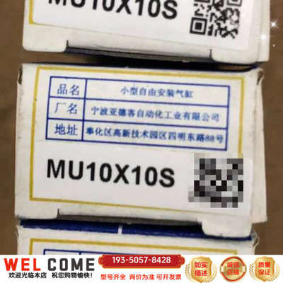 MU10x10S气缸，，详谈报价