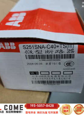 ABB微型断路器，S251SNA-C40+TSIII，S25详谈报价