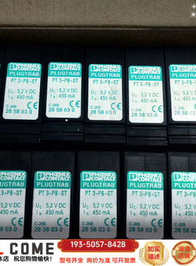 盾牌防雷器：PT 3-PB -ST :订货号，2858030详谈报价