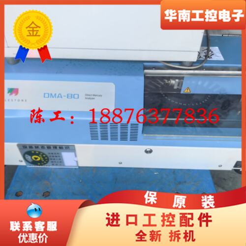Milestone DMA-80直接测汞仪，实物拍摄，230议价