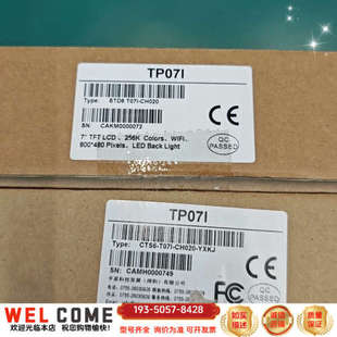 编码 CH020合信7寸触摸屏 一详谈报价 T07I CTD6