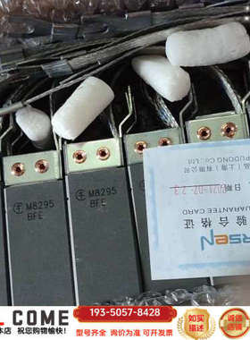 美尔森接地碳刷M8295  12.52564，日期，详谈报价