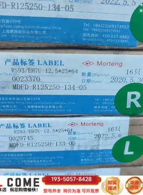 摩腾接地碳刷RS93/EH7U-12.52564详谈报价