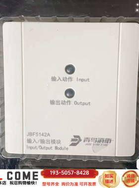 北大青鸟整箱输入输出模块JBF5142A，量大详谈报价