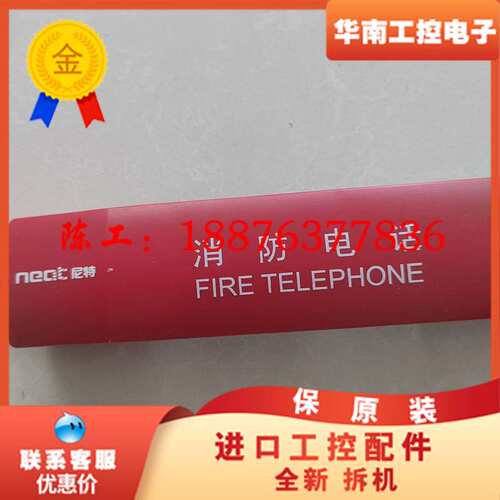 尼特消防电话分机，尼特NT9502B消防电话分机，手柄电话！议价