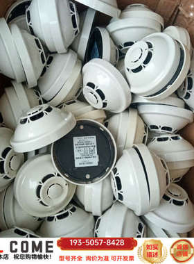 赋安FS1017（1.0）烟感FA1015温感，底座详谈报价